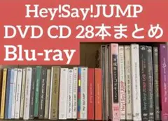 Hey!Say!JUMP DVD Blu-ray CD 28本まとめ