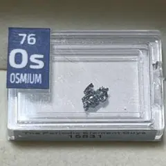 51/66 原子番号76 Os オスミウム 1g インゴット 光沢　希少金属 原子番号76 Os オスミウム 1g インゴット 光沢 元素標本 希少