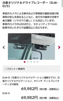 2025年最新】日産 車 ドライブレコーダーの人気アイテム - メルカリ
