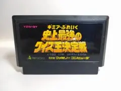 ファミコン　ギミアぶれいく