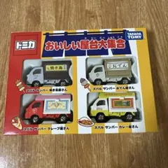[BB1083]トミカ　おいしい屋台大集合　タカラトミー　未開封 トミカ スバルサンバー カレー屋さん おいしい屋台大集合 - メルカリ