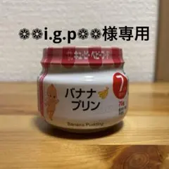 キューピーベビーフード　離乳食