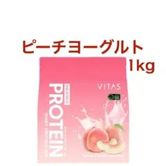 ピーチヨーグルト VITAS ホエイ プロテイン WPC 1kg バイタス