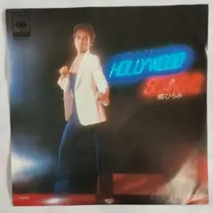 郷ひろみ ハリウッド・スキャンダル　シングルレコード2-4