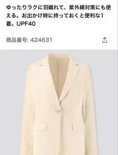 UNIQLO UVカットリラックスジャケット （オフホワイト） L 新品
