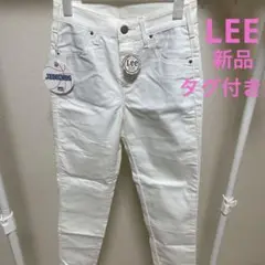 新品タグ付き　LEE デニム　ホワイト　パンツ　白
