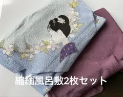 ちりめん風呂敷　2枚セット　未使用品　1枚は林清一デザイン