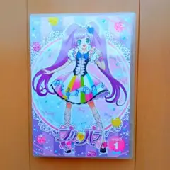 プリパラ stage 1 DVD