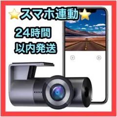 ⭐️スマホ連動⭐️ ドライブレコーダー 小型 WiFi 回転 ドラレコ 32GB