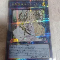 遊戯王カード　神聖魔皇后セレーネ　25th