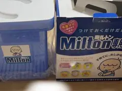 ミルトンケース