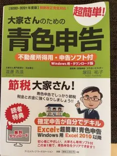 2025年最新】大家さんのための青色申告の人気アイテム - メルカリ