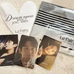 チョンヘイン Le Fairy Dream Again イベント入場者特典セット