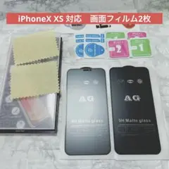 iPhoneX XS 対応　画面フィルム2枚　強化 フィルム