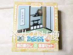 ねんどろいど 和の暮らしA・B セット ねんどろいどプレイセット #02 和の暮らしA 食卓セット