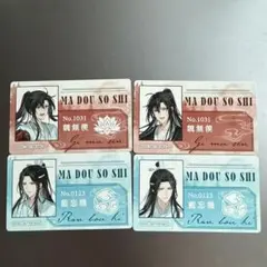 魔道祖師 完結記念展 購入特典 カード 藍忘機 魏無羨