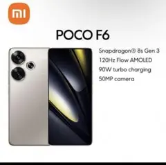 Xiaomi POCO F6 グローバルバージョン NFC 8GB+256GB