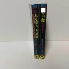 官能小説2冊 フランス書院文庫