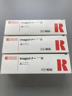 RICOH IMAGIOトナータイプ12 3本 リコー