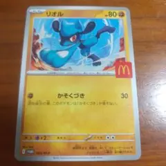ポケモンカード　ハッピーセット　リオル　ポケカ