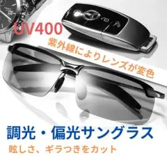 偏光サングラス 変色 調光レンズ 偏光 UVカット 軽量 運転 釣り ドライブ