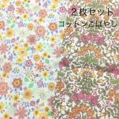 はぎれ　COTTONこばやし花柄生地　2枚セット