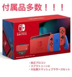 Nintendo Switch マリオレッド×ブルー本体 プロコン・ソフト3本 Amazon.co.jp: Nintendo Switch マリオレッド×ブルー セット