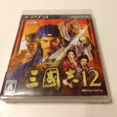 三國志 12
