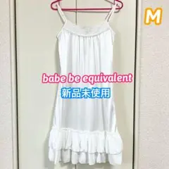 babe be equivalent ホワイト キャミソール ワンピース フリル