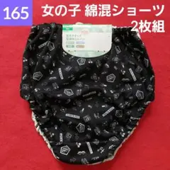 女の子 綿混 ドライ ショーツ 2枚組 グリーン / ブラック 165cm