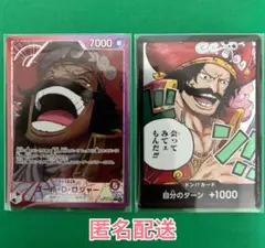 ワンピースカード ロジャー リーダーパラレル 受け継がれる意志