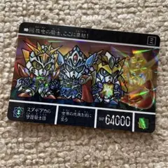 新約SDガンダム外伝 スダ・ドアカの守護騎士団 匿名配送