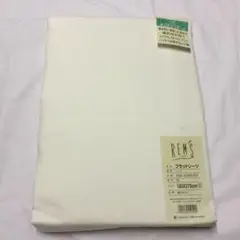 西川　レムズフラットシーツ　183x275cm