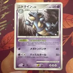 ポケモンカード Pt2 ニドクイン ははのぬくもり 2008
