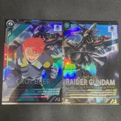 ユウキ様 リクエスト 2点 まとめ商品