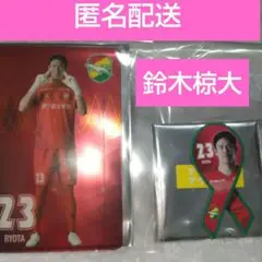 ジェフユナイテッド　アクリルプレイヤーズカード、プチリボンマグネット　鈴木椋大