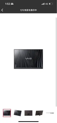 VAIO モバイル ディスプレイ VJ5VP141 ジャンク品