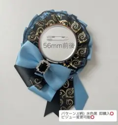 痛ロゼット パターンJ 水色黒 即購入⭕️