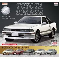 全5種 コンプリートセット トヨタ ソアラ Z20 1/64 ガチャ ③