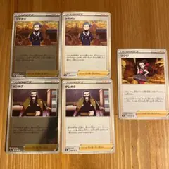 ポケモンカード　バトルリージョン  シマボシ、デンボク、ツツジのセット