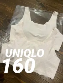2枚セット⭐︎ UNIQLO　エアリズムファーストブラ　160