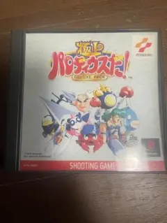 極上パロディウスだ! DELUXE PACK　プレイステーション１