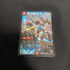 熱き侵略レッドゾーンZ