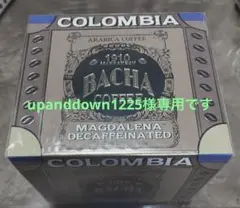 バシャコーヒー・バニラヌガー・チョコレートコーヒー コーヒー豆チョコレートのアソート | Bacha Coffee