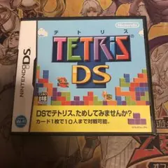 テトリスDS DS ソフト　2