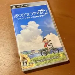 ぼくのなつやすみポータブル2 ナゾナゾ姉妹と沈没船の秘密！ PSP