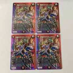 禁断のモモキングダム　max