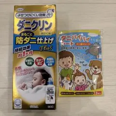 ダニクリン　ダニバイバイ　シート　洗剤　ダニ取りシート　まとめ売り