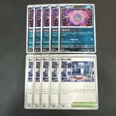 【ポケモンカード】 ミカルゲ うらみのうず 危ない廃墟 各5枚セット