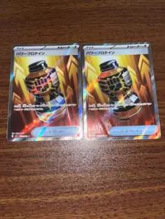 ポケモンカード メガブレイブ パワープロテイン SR